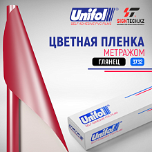  Пленка цветная 3732 Unifol метражом